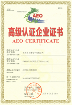 1741318068572 aeo證書(shū)